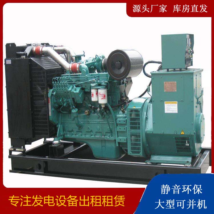 兰西出租发电机教您康明斯发电机怎样开启